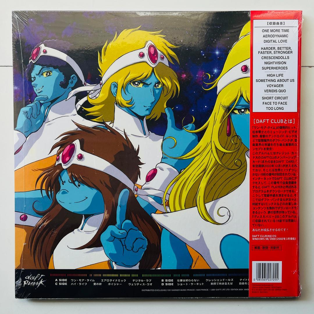 Sendレコード　 Daft Punk ダフトパンク Discovery