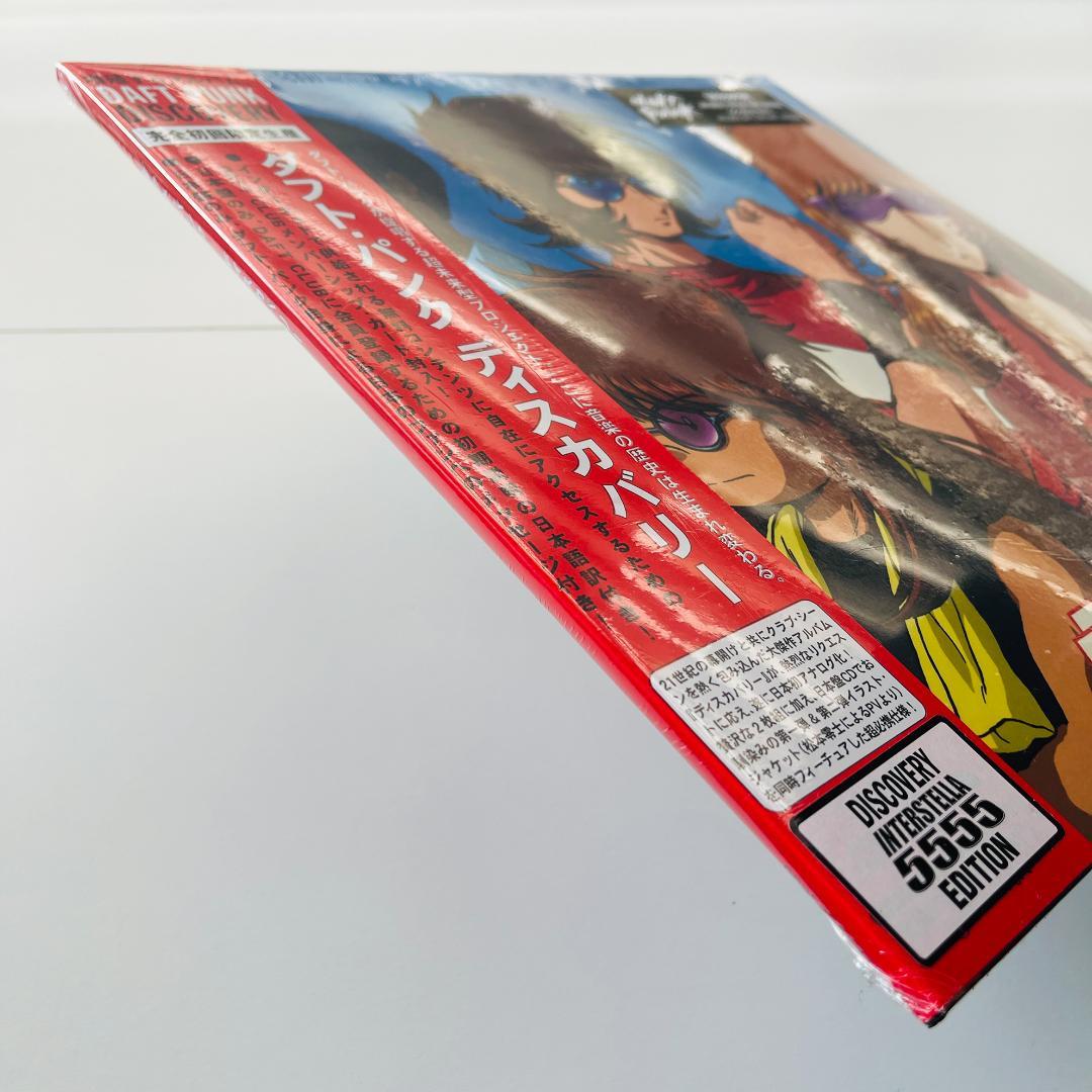 Sendレコード　 Daft Punk ダフトパンク Discovery