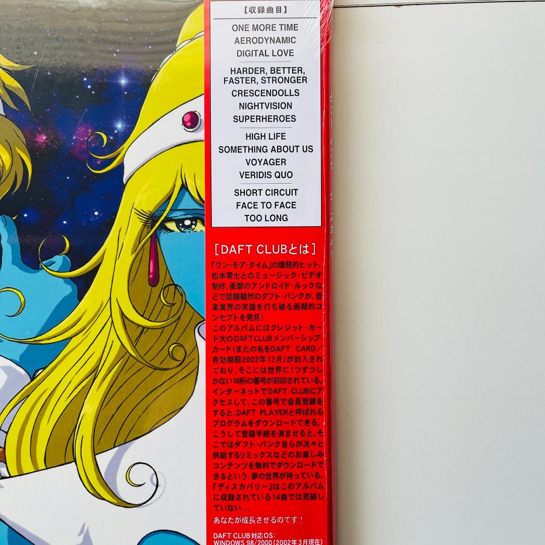 Sendレコード　 Daft Punk ダフトパンク Discovery