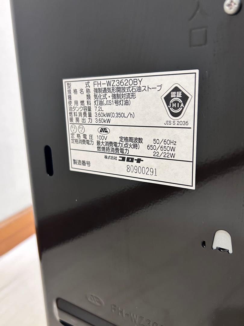 CORONA コロナ 石油ファンヒーター FH-WZ3620BY