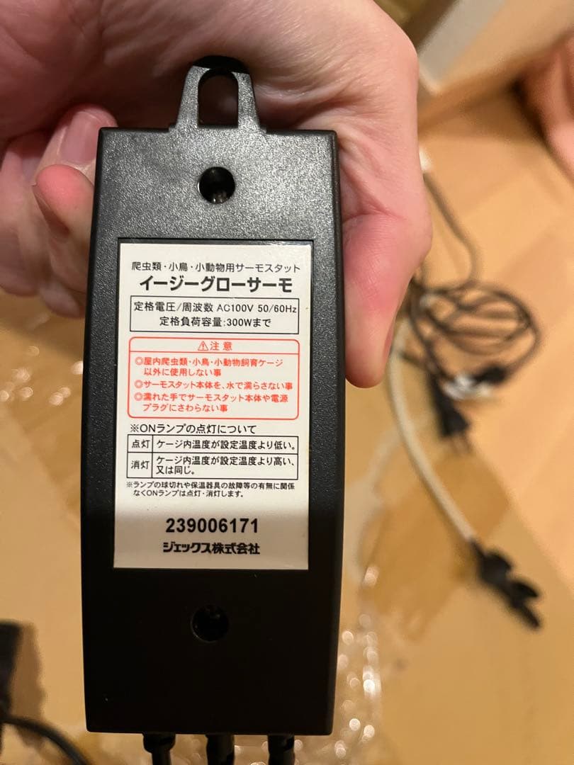 爬虫類ケージ・サーモスタットセット