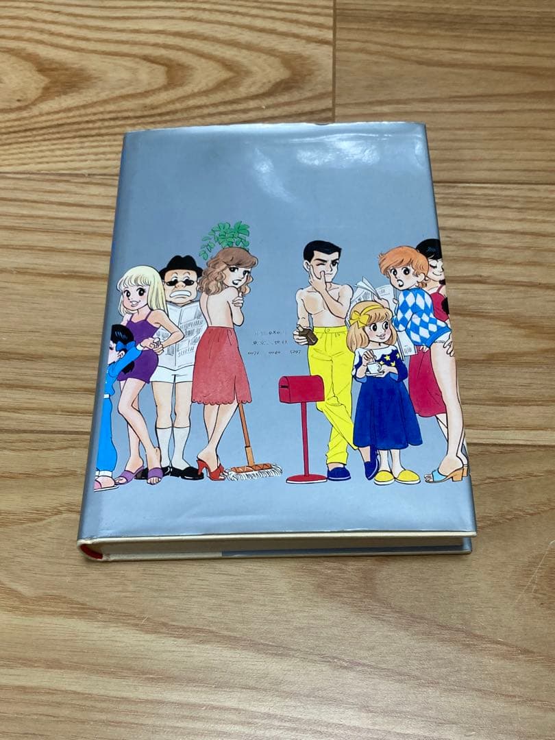 E) DタウンCロック 鴨川つばめ 初版 ハードカバー