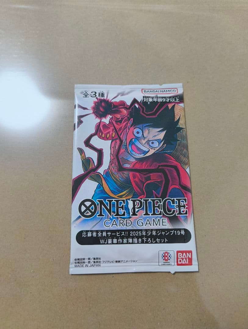 ONE PIECE カードゲーム 2025年版