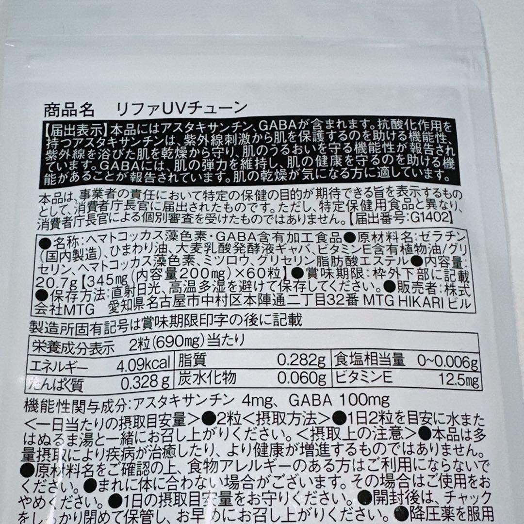 DOBERMAN　ReFa UV TUNE