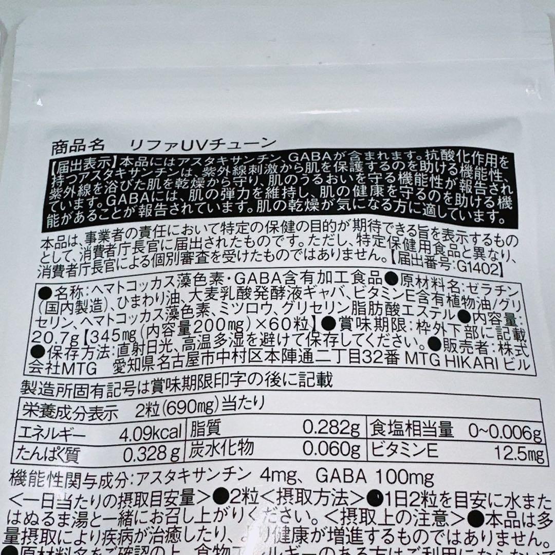 DOBERMAN　ReFa UV TUNE