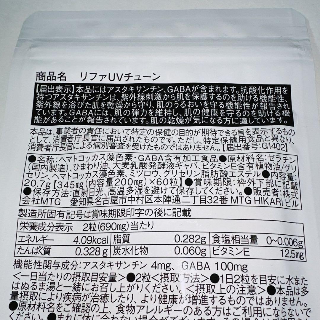 DOBERMAN　ReFa UV TUNE