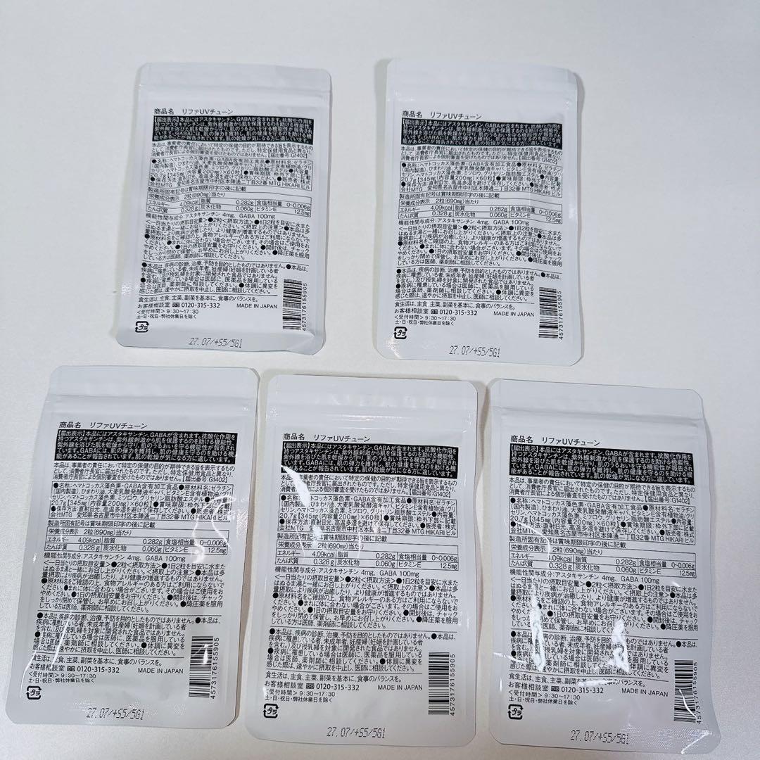 DOBERMAN　ReFa UV TUNE