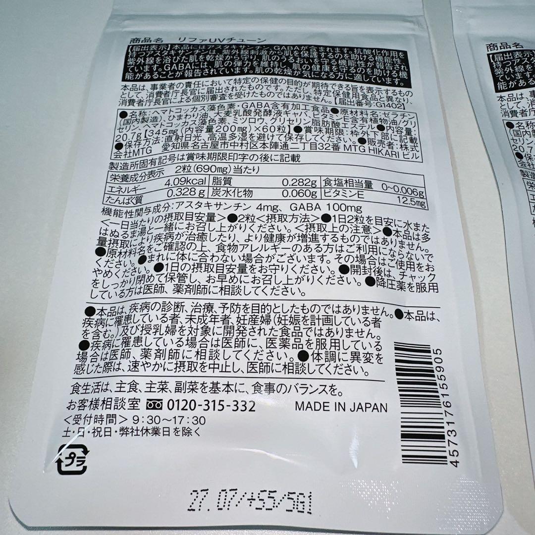 DOBERMAN　ReFa UV TUNE