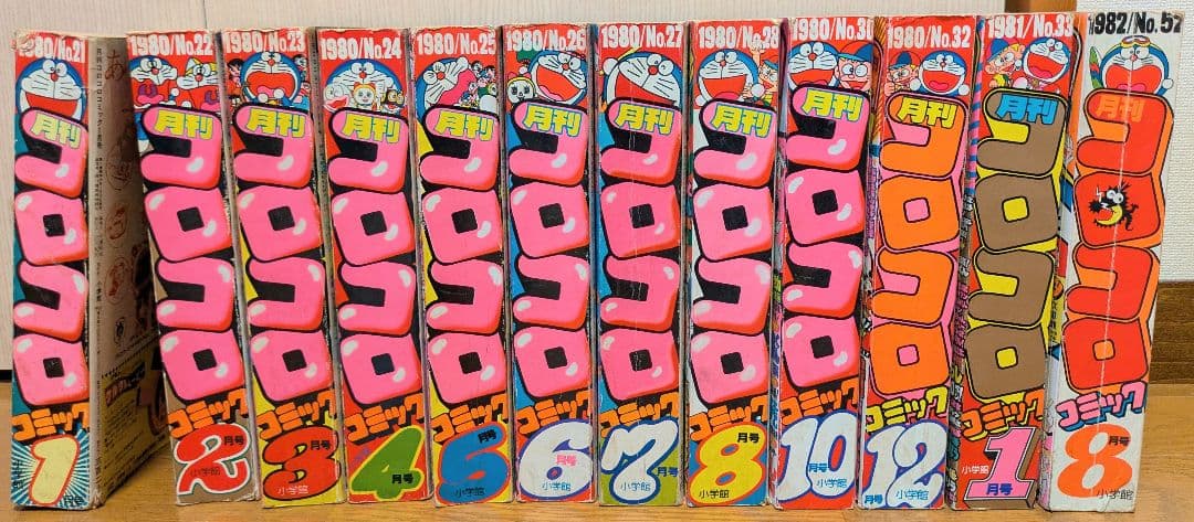 コロコロコミック創刊号〜２８号・３０・３２・３３・５７号の３２冊セット