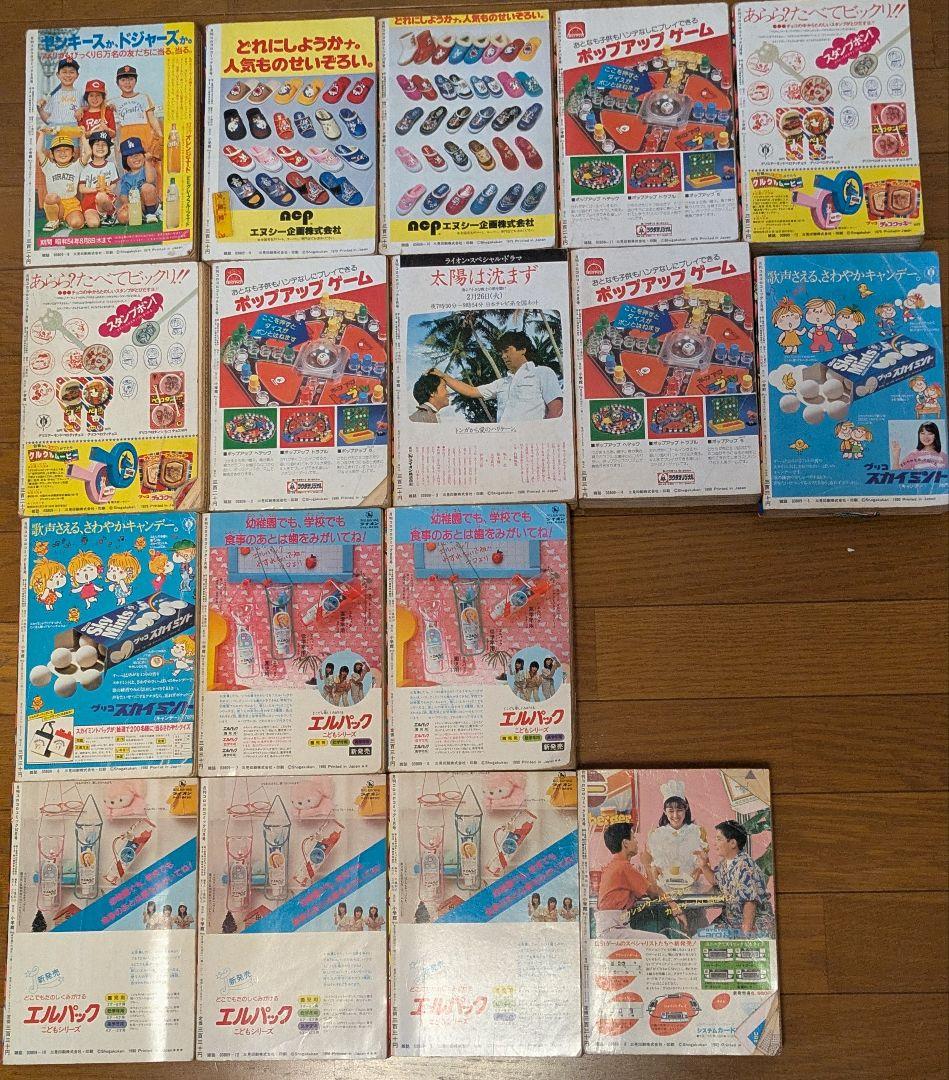 コロコロコミック創刊号〜２８号・３０・３２・３３・５７号の３２冊セット