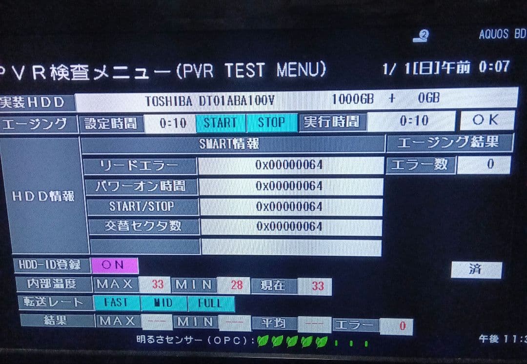 SHARP AQUOSブルーレイ BD-WW1200 HDD新同品交換