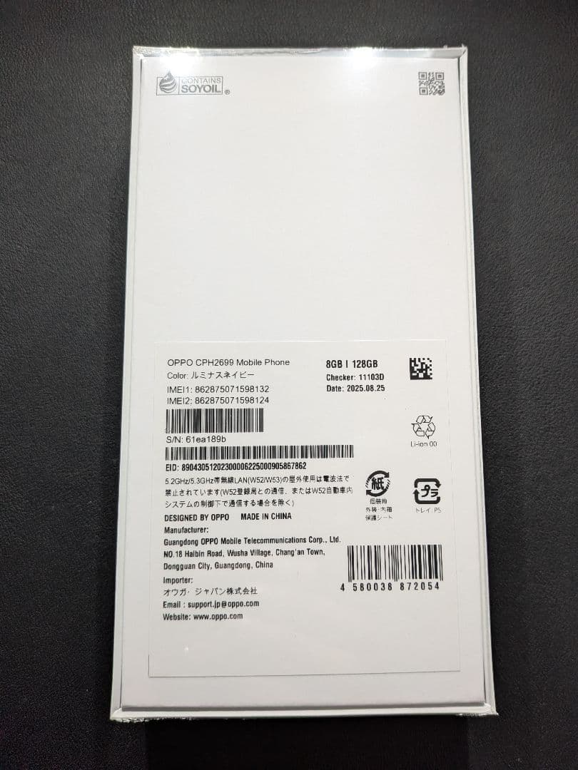 【新品未開封】OPPO Reno 13A ルミナスネイビー CPH2699