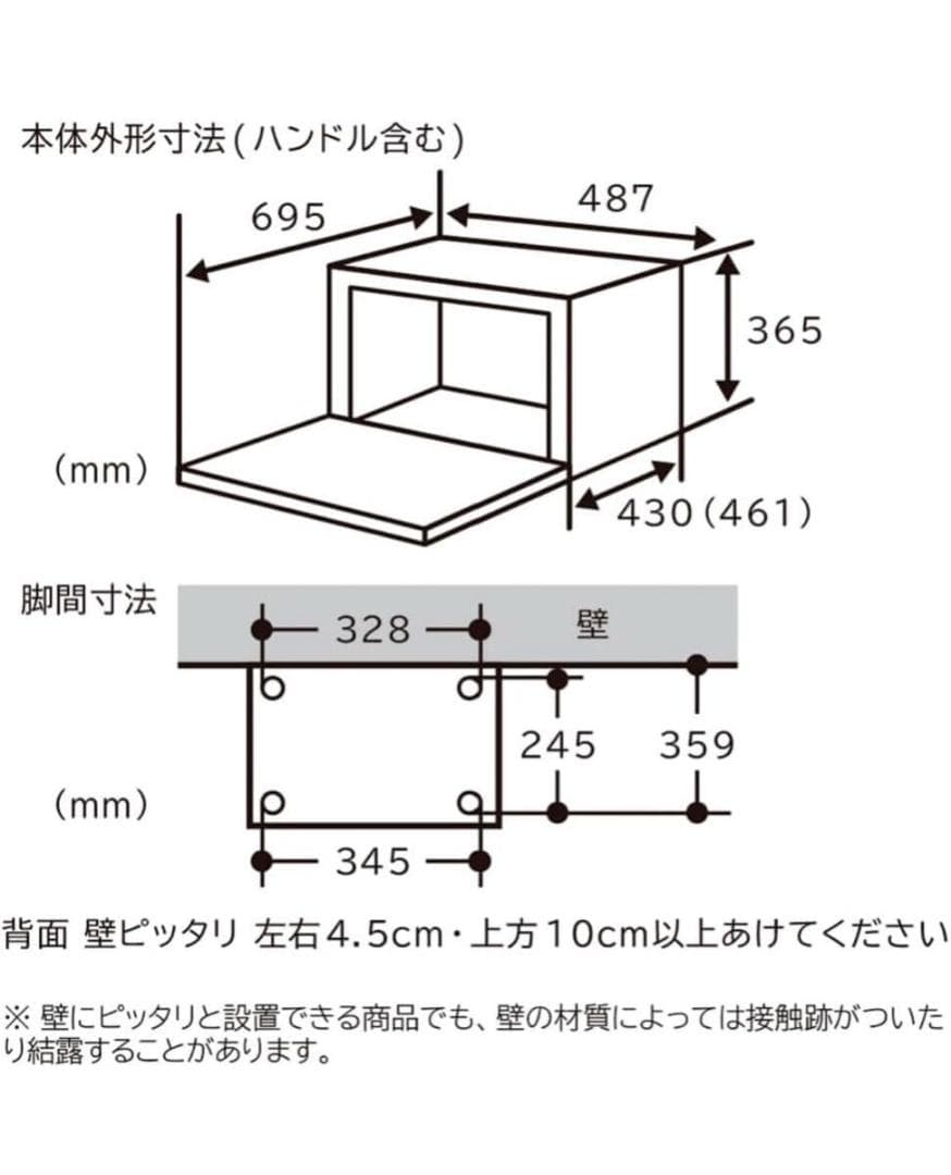 日立 オーブンレンジ 31L MRO-S8B W 電子レンジ　ヘルシーシェフ