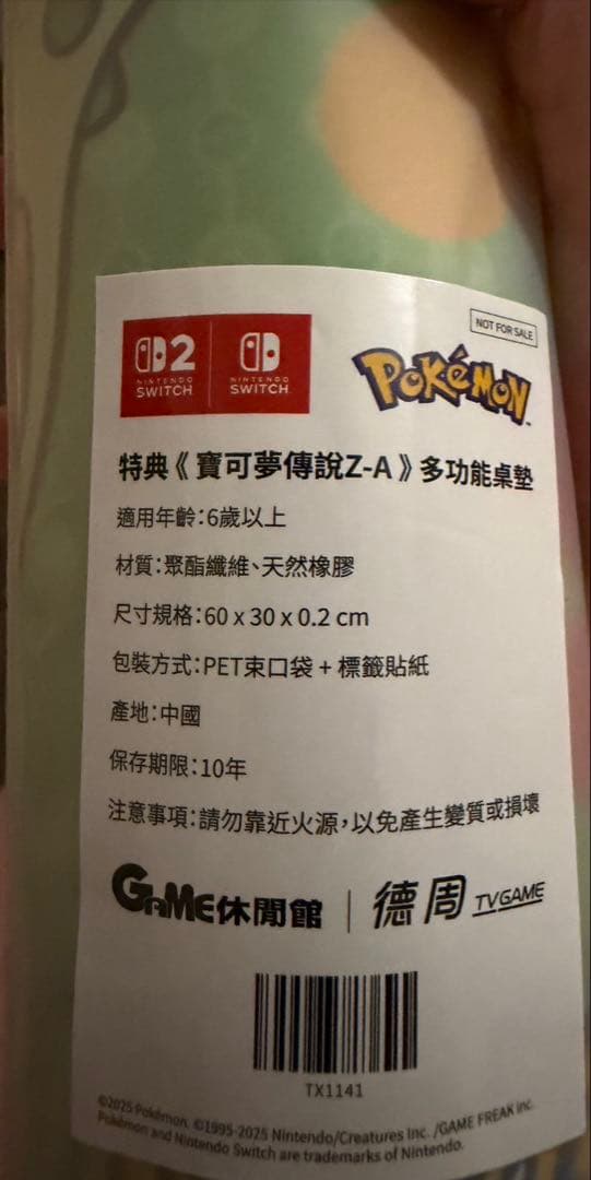ポケモン 台湾限定 プレイマット ゲーム予約特典