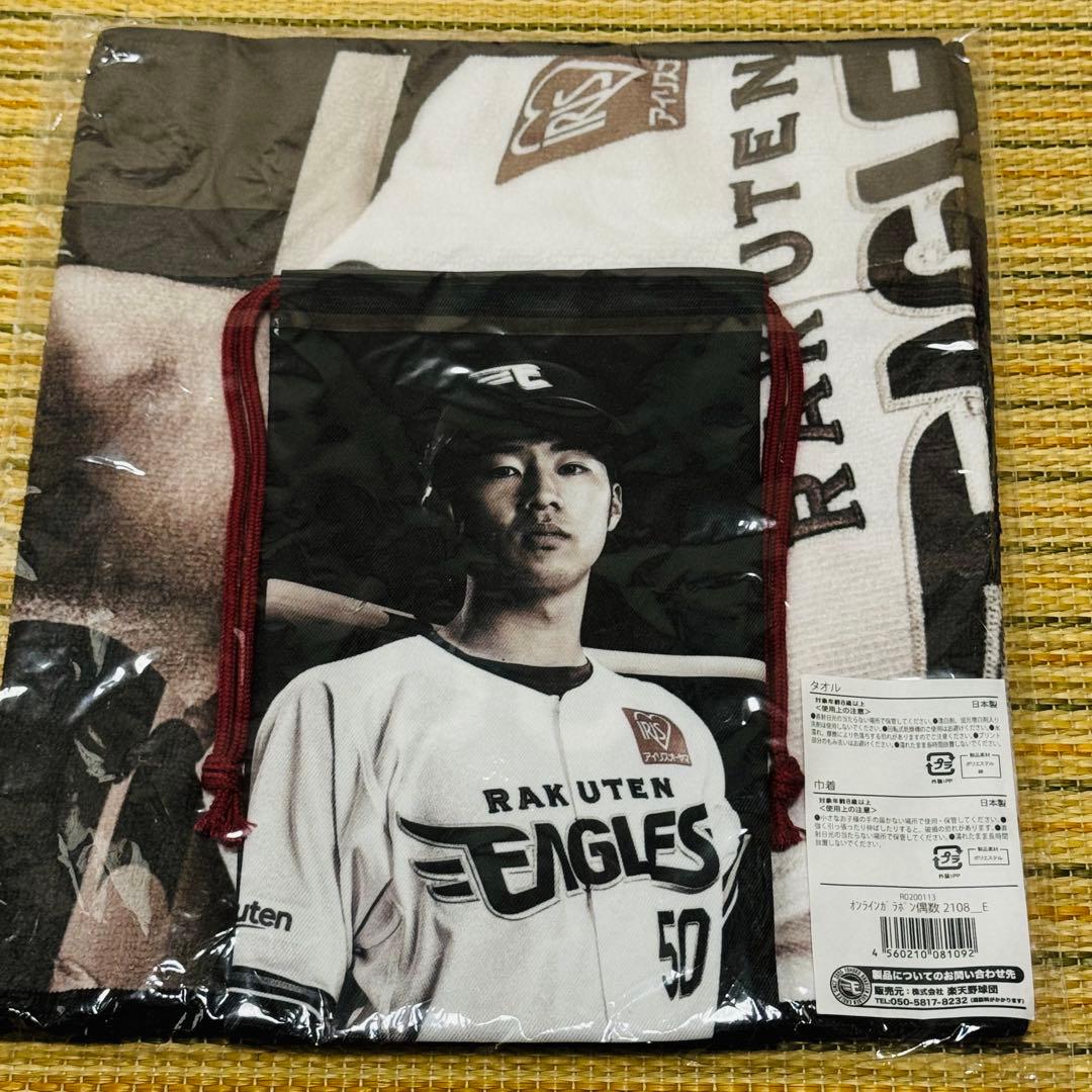 まとめ 楽天イーグルス 武藤敦貴 タオル トートバッグ ブランケット セット 。