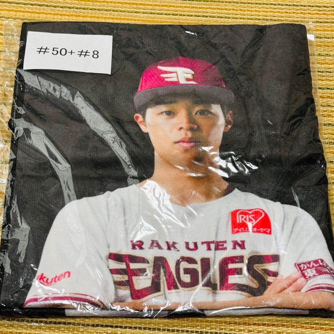 まとめ 楽天イーグルス 武藤敦貴 タオル トートバッグ ブランケット セット 。