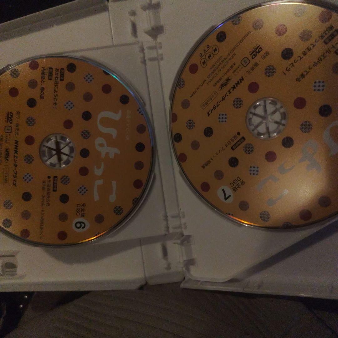 セル版　 連続テレビ小説 ひよっこ 完全版 　DVD　全巻