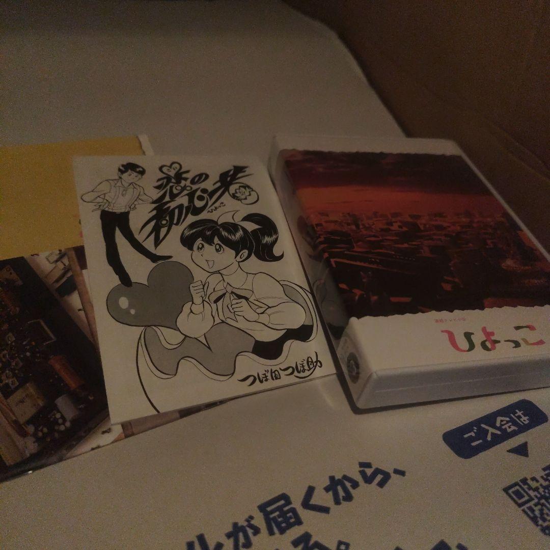 セル版　 連続テレビ小説 ひよっこ 完全版 　DVD　全巻