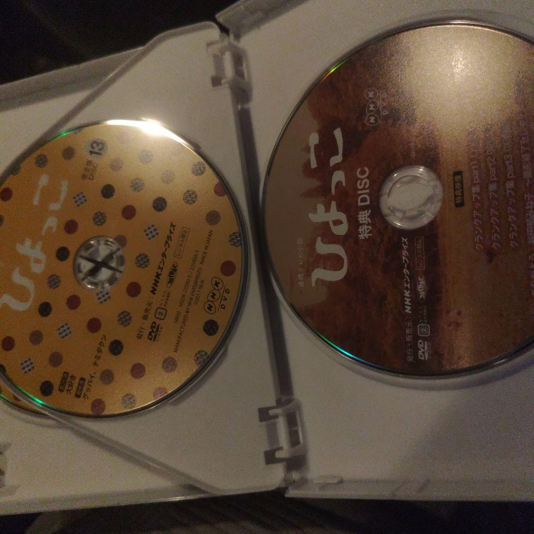 セル版　 連続テレビ小説 ひよっこ 完全版 　DVD　全巻