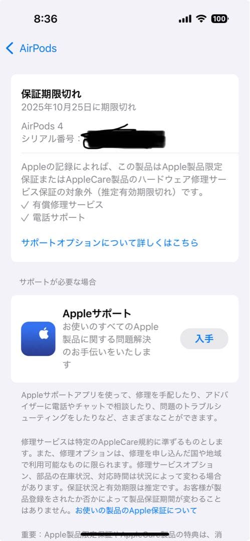Air Pods 第4世代ANCモデル　ノイズキャンセリング機能あり