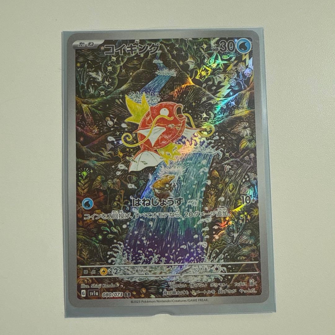 ポケモンカード コイキング