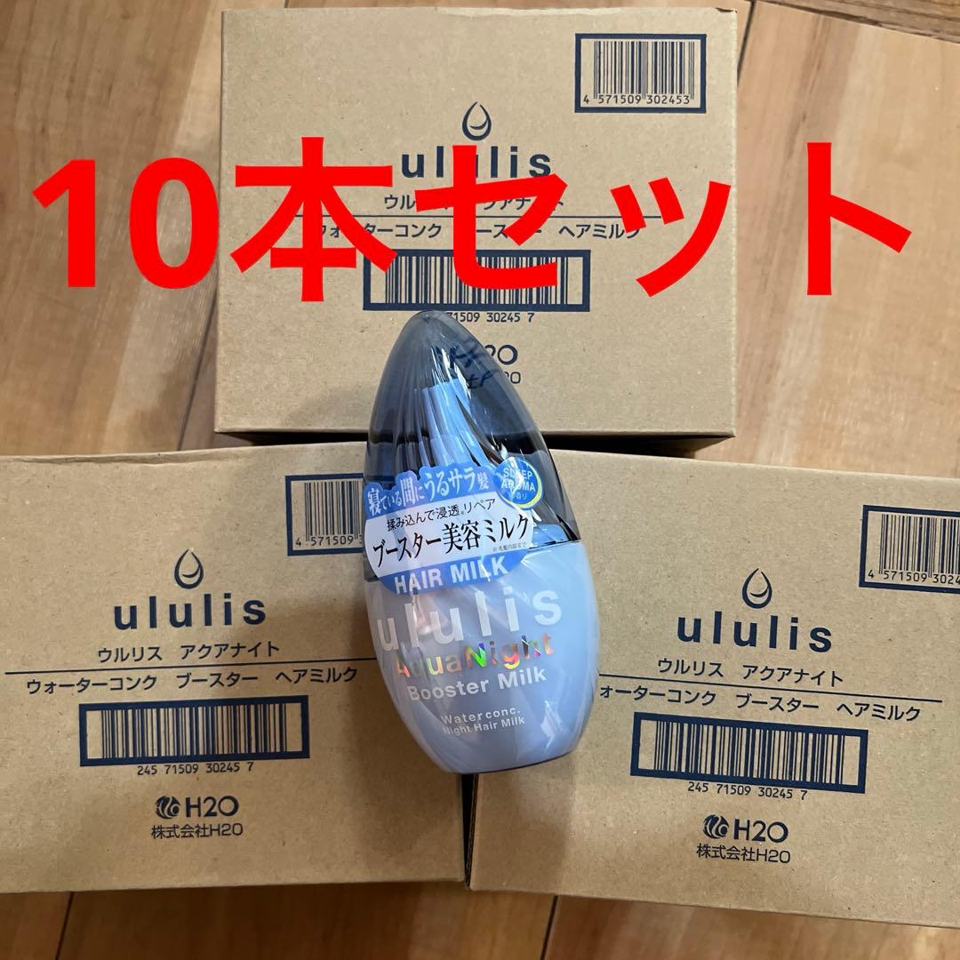 ululis Aqua Night Booster Milk 100ml 10本