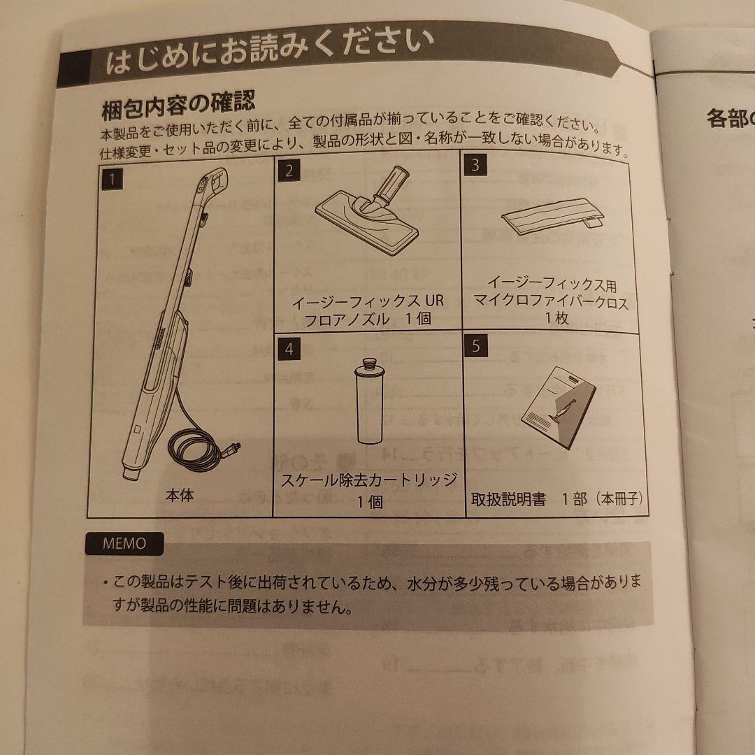 ケルヒャー　スチームモップ　SC UPRIGHT