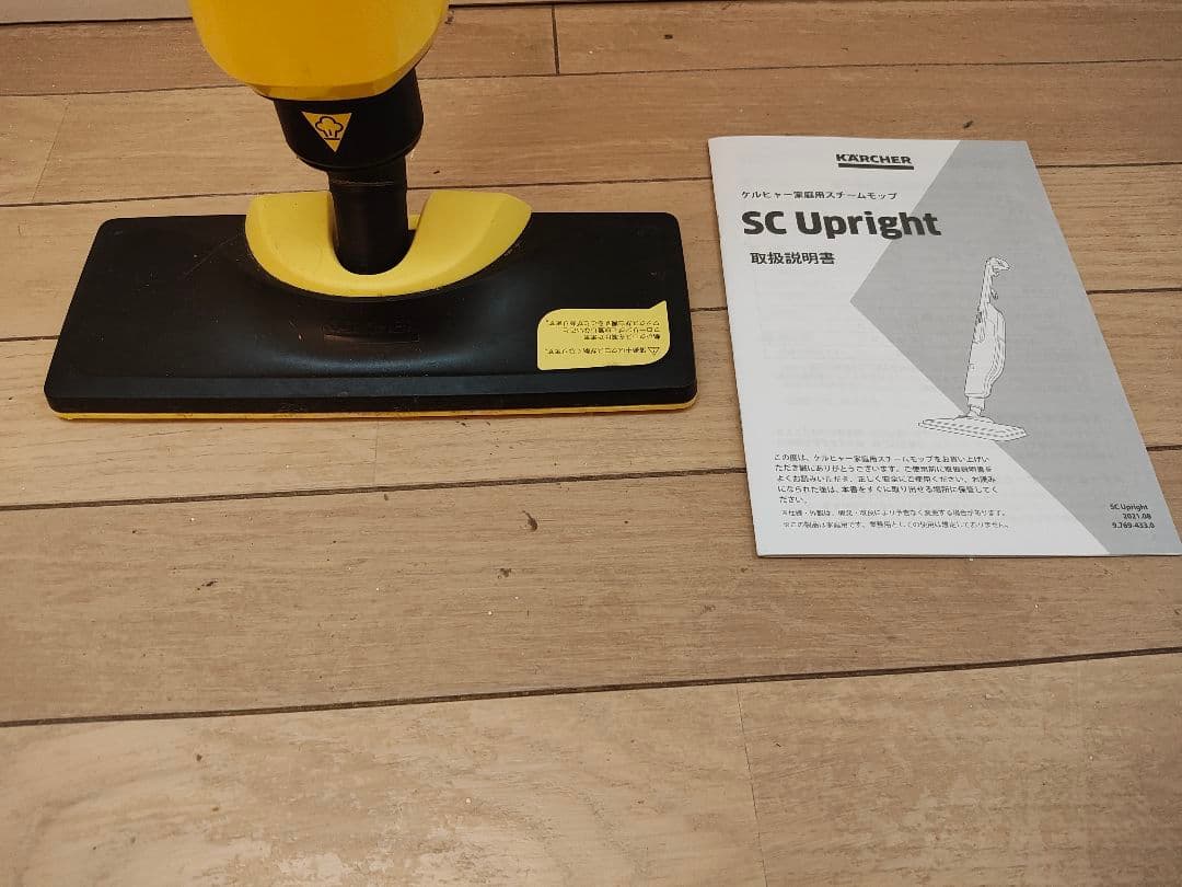 ケルヒャー　スチームモップ　SC UPRIGHT