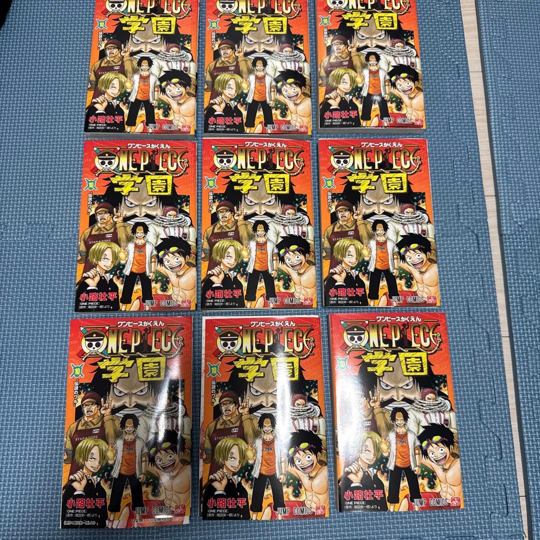[シュリンク付き未開封]ワンピース 学園10巻付録カード付 9 冊セット