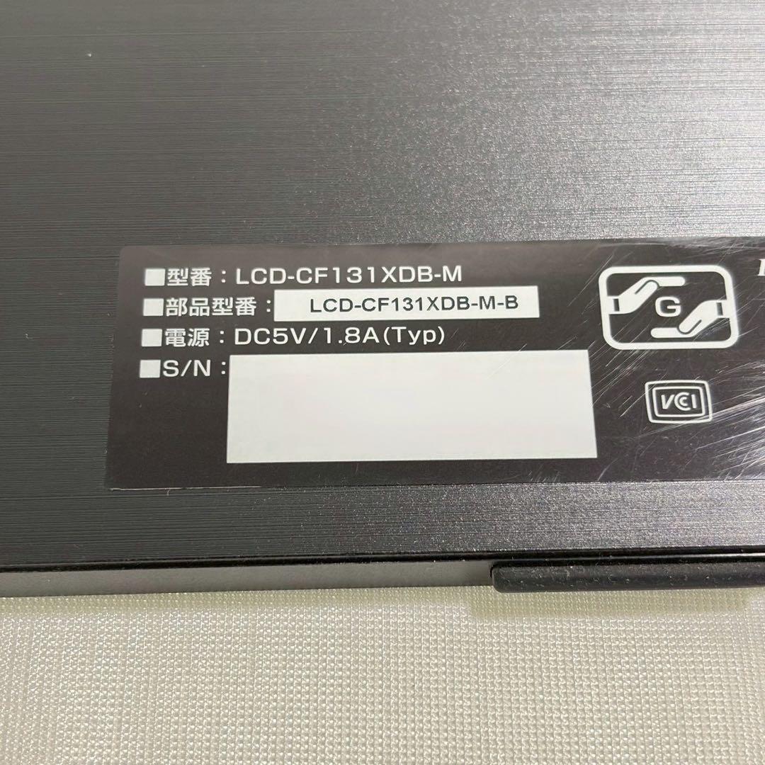 【展示品】IO DATA LCD-CF131XDB-M モバイルディスプレイ