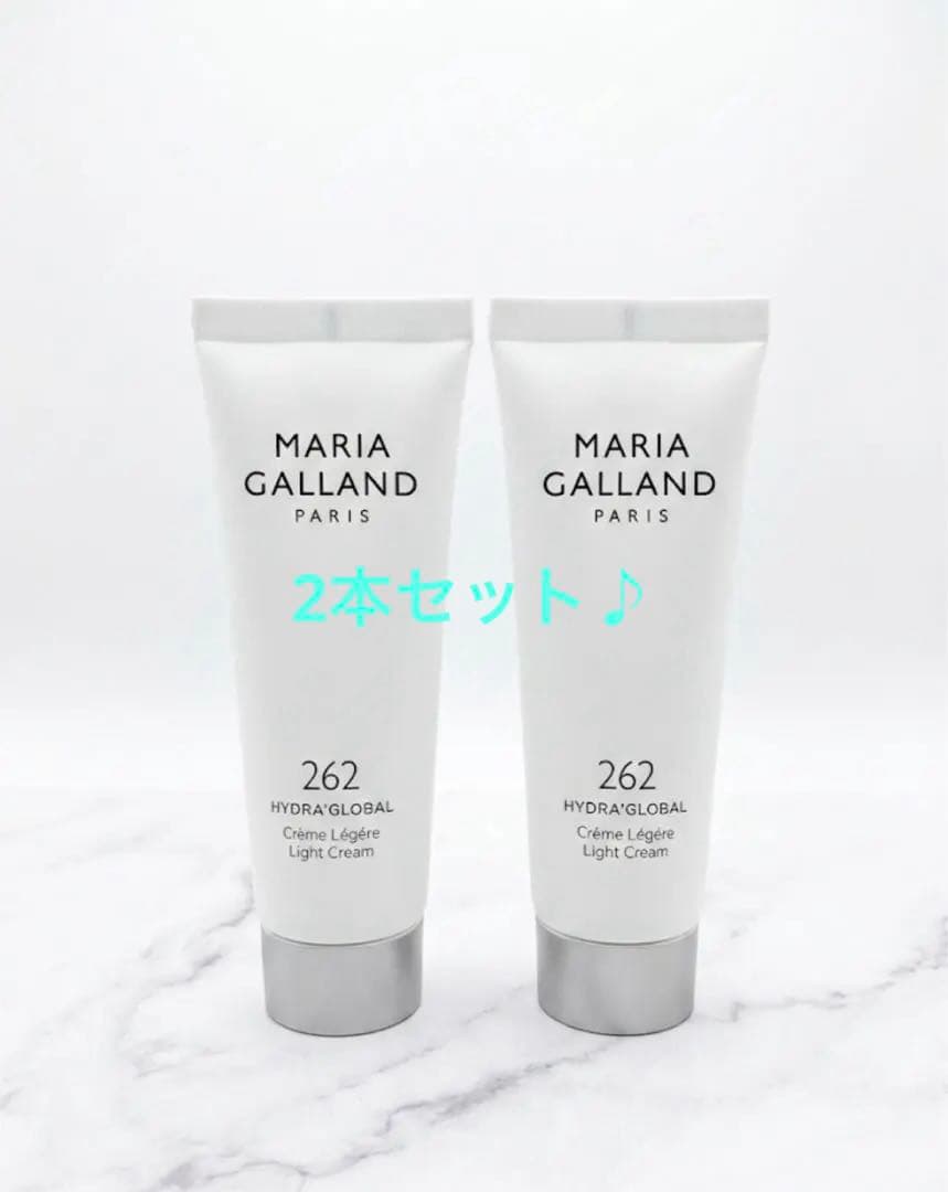 【8日まで】　新品　マリアギャラン 262 ブースタークリーム2本セット