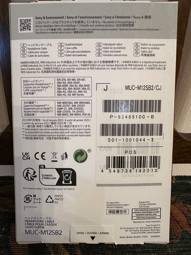 未使用品 Sony リケーブル φ4.4mm MUC-M12SB2 ケース付き