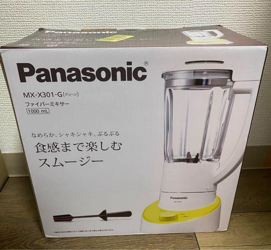 【未使用】パナソニック　ファイバーミキサー　MX-X301 ※値下げしました。