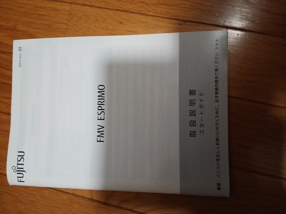ち*ね様 FUJITSU FMV ESPRIMO FMV77E3B