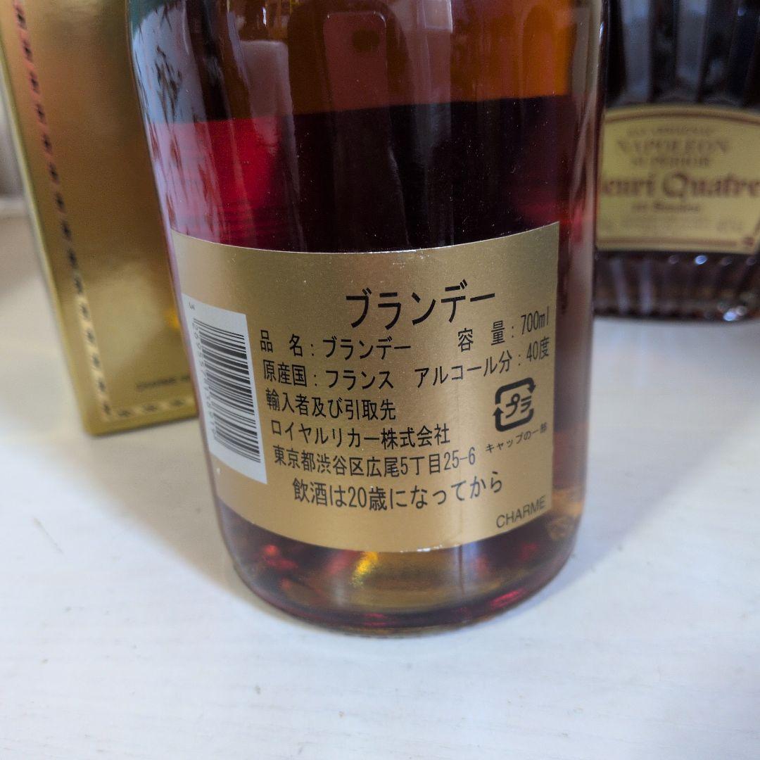 Henri Quatre ブランデー Napoleon　CHARME ROBIN