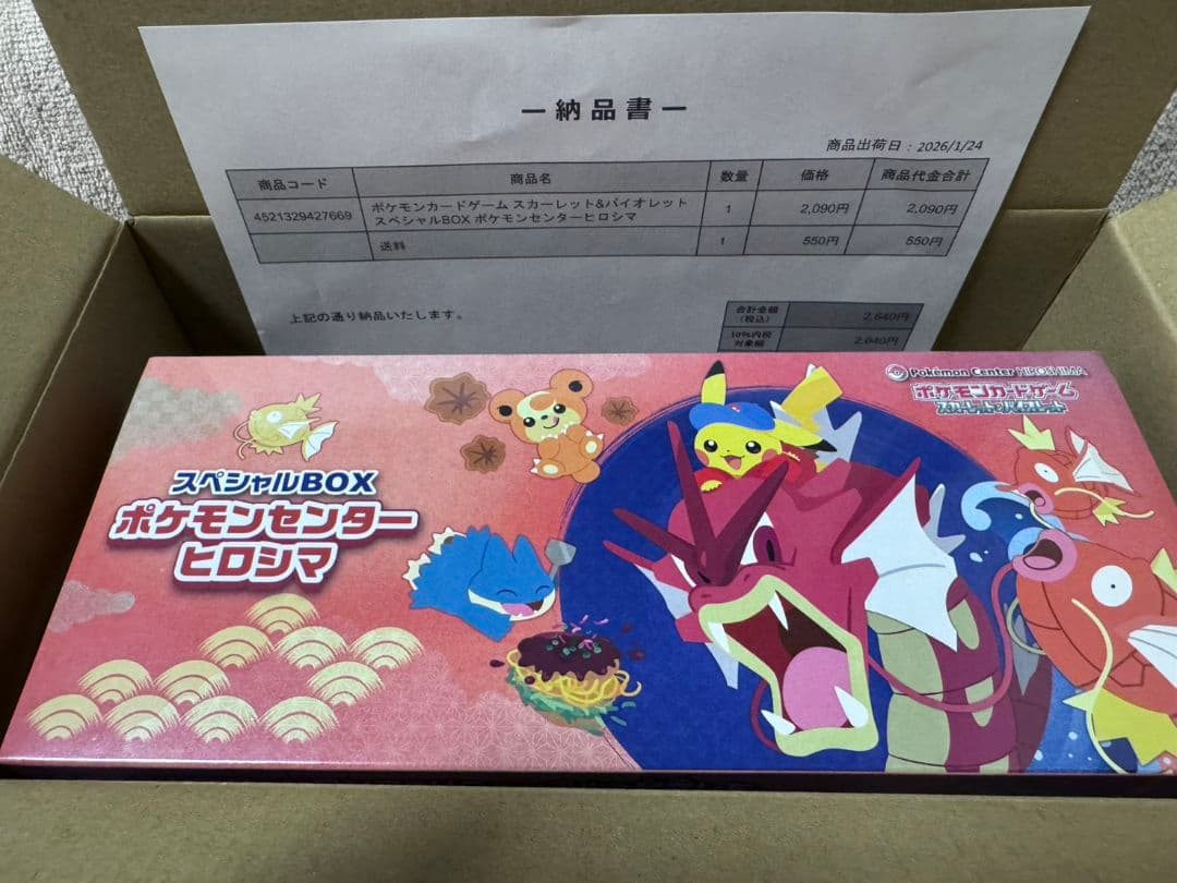 ポケモンセンター スペシャルBOX ヒロシマ