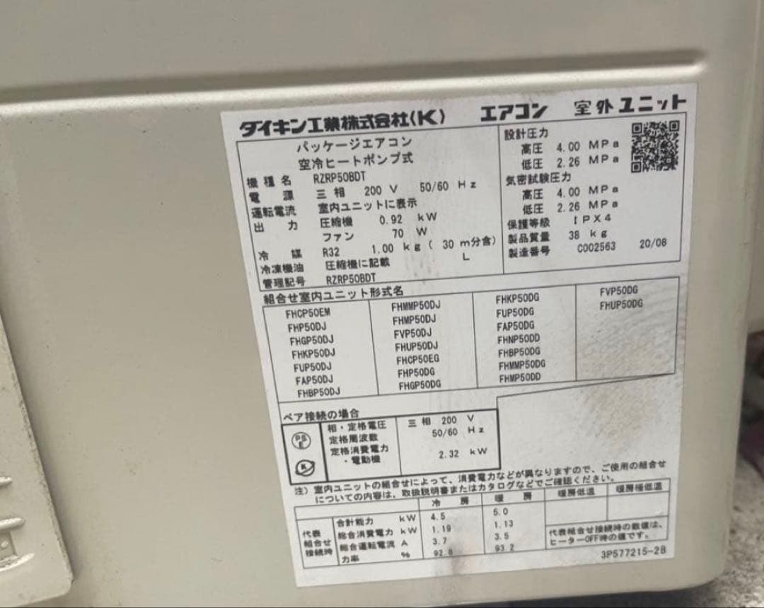 サンキュー　ダイキン天カセFHCP50EM+RZRP50BDT