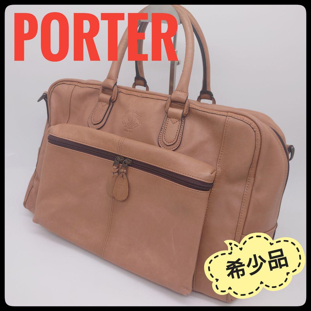 【希少】ポーター　セルビーノ　2WAY ボストンバッグ　ブラウン　レザーバッグ