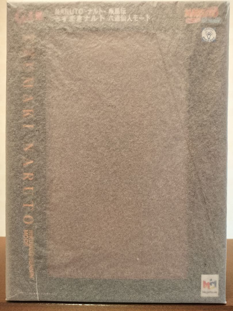 うずまきナルト 六道仙人モード・初版