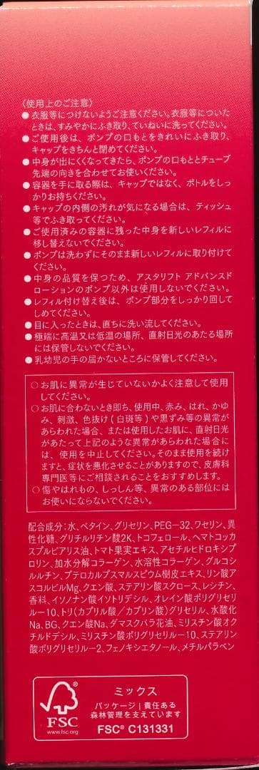 【スノー】アドバンスドローション付替２個とアドバイスドクリーム付替2個