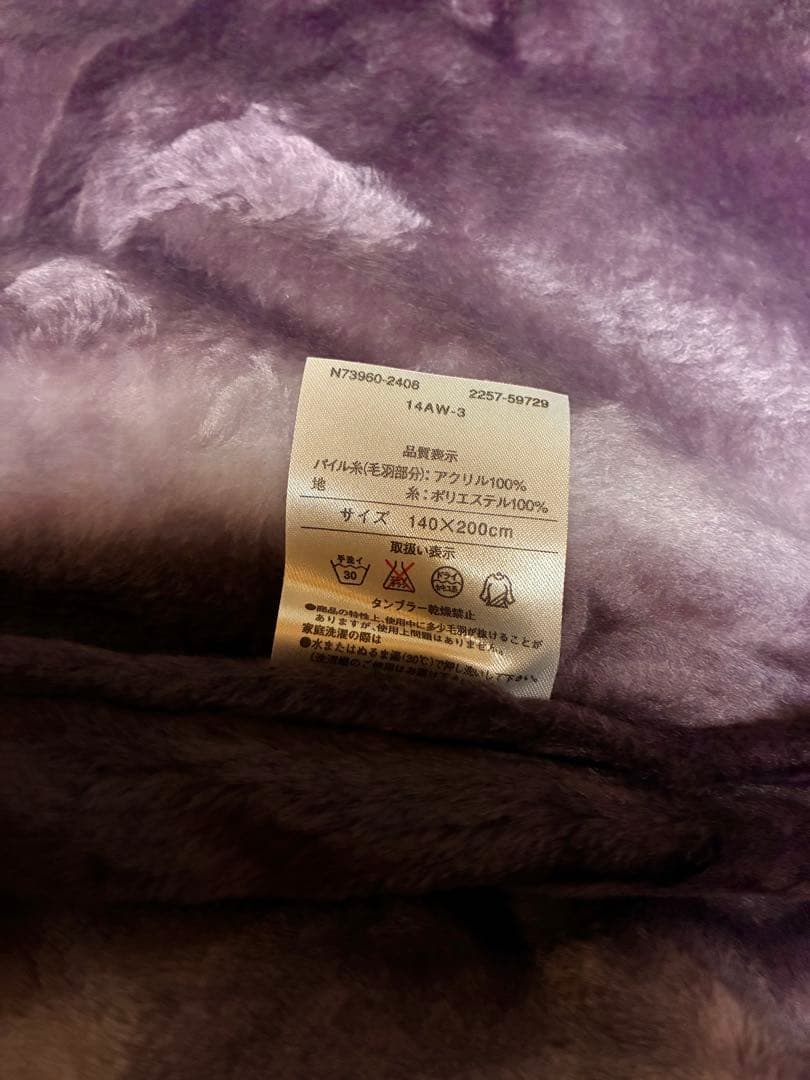 西川　プレミアムファー毛布　シルキータッチ