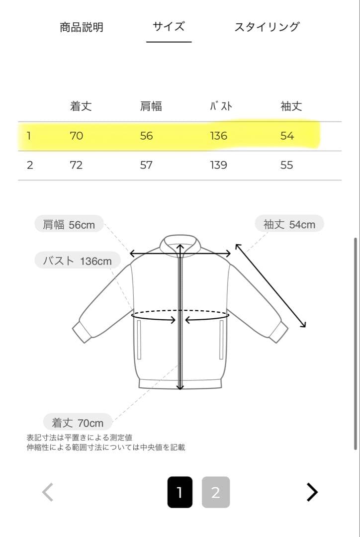 【25AW】【美品】CLANE クラネ ボンディングジップフーディー