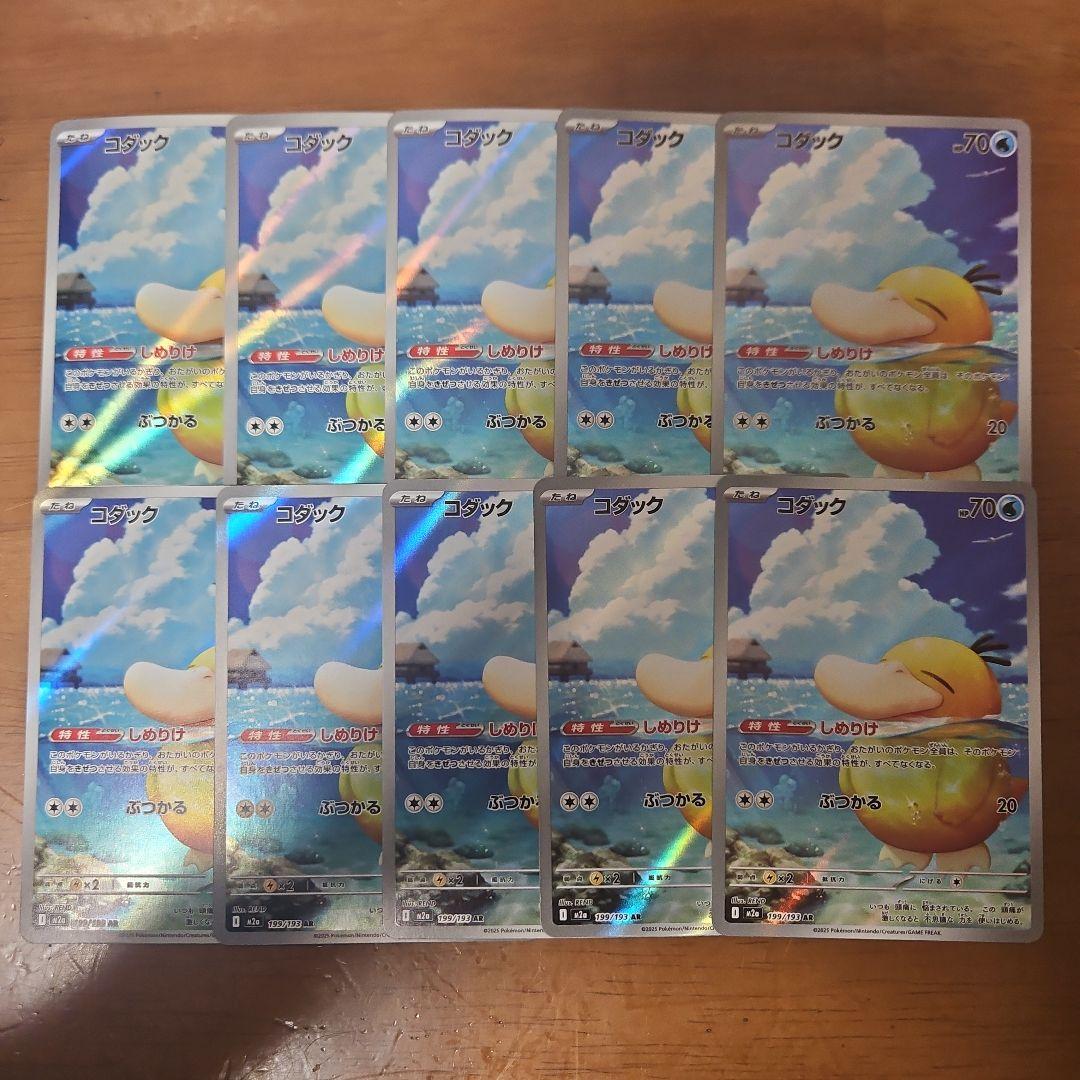 コダック　AR　10枚