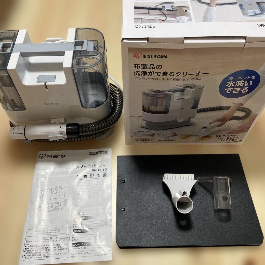 IRIS OHYAMA INS-P10 リンサークリーナー