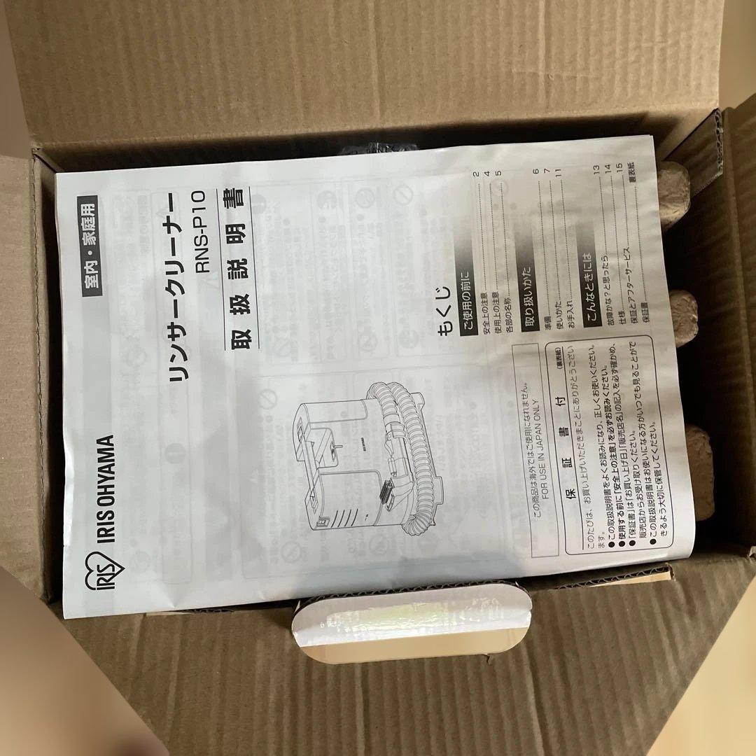 IRIS OHYAMA INS-P10 リンサークリーナー