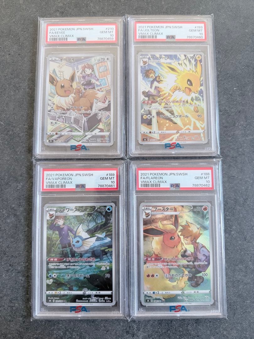 イーブイ サンダース シャワーズ ブースター CHR ブイズ 連番