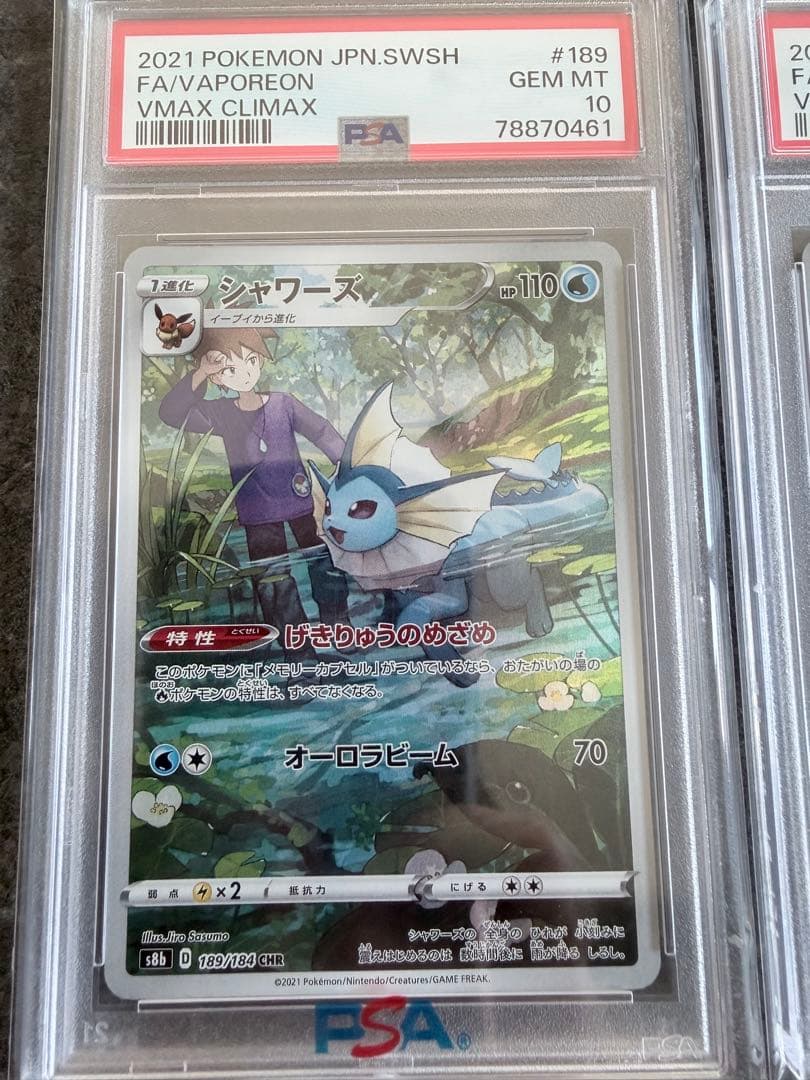 イーブイ サンダース シャワーズ ブースター CHR ブイズ 連番