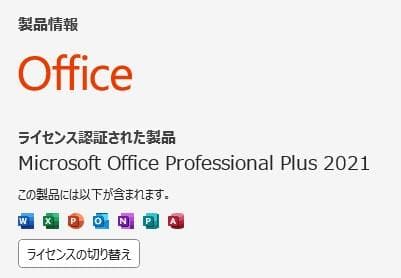 HP 250 G7 8世代 i5 Win11 16GB Office付き