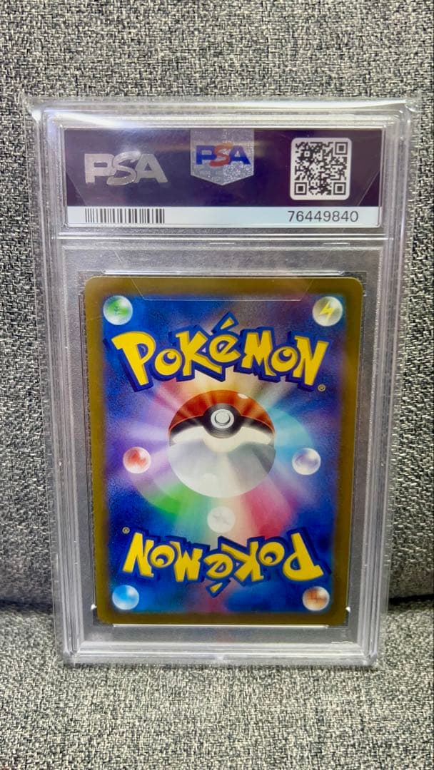 次*日様 即日発送‼️PSA10 スズナ SR 113/098 パラダイムトリガ