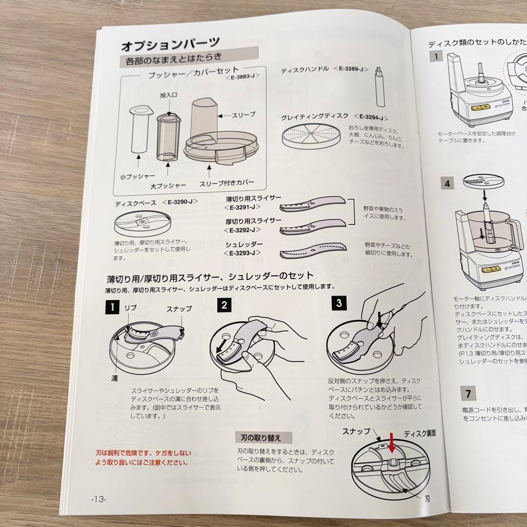 ★美品★ Amway フードプロセッサー パーツ多数E-3288-J 22年製